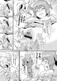 [Kawazuko Chouji] Mago Hame Jijii to Mama Mawashi [Digital]