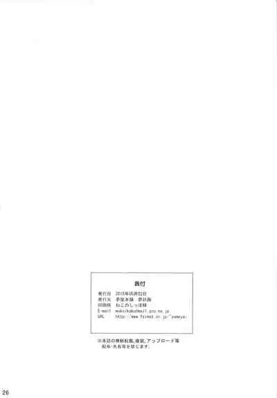 Tasukete!! Isuzu Onee-san!