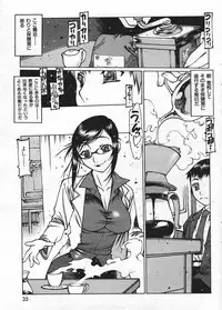 COMIC Shitsurakuten 2004-05