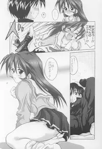 (C62) [FULLMETAL MADNESS (Asahi)] COME ON A My HOUSE (Kizuato, ToHeart)