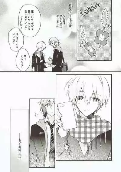 Nakimushi Ookami、Nakanai Akazukin