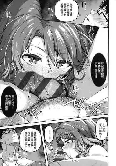 [YU] Junnai Shoujo Kairou [Chinese]