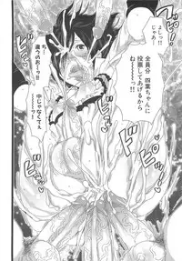 [Inochi Wazuka] Chindol☆Master ~The Otintin Idol Master~