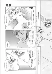 [Umino Yayoi]IMMORAL