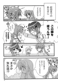 [Kohabanya. (Ban, Kohaku.)] Loreley (Mahou Shoujo Lyrical Nanoha) [Digital]