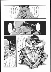 (C44) [LUNA INDUSTRIA (Various)] Gekkou Kitan Wakakusa no Shou