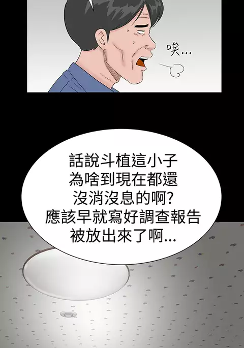one woman brothel 楼凤 Ch.43~46