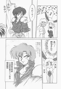 [Neriwasabi] Shinzou Ningen Struggle Bunny 1