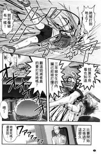 [Uziga Waita] Zetsubou Kikan [Chinese]