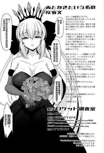 (C101) [ロケット調査室(コザ)] 女王陛下は僕の奥さん (Fate/Grand Order) [Chinese] [黎欧出资汉化]