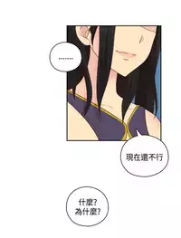 [Dasum&Puutaro] H-Campus H校园<第2季> Ch.47~55 [Chinese]中文