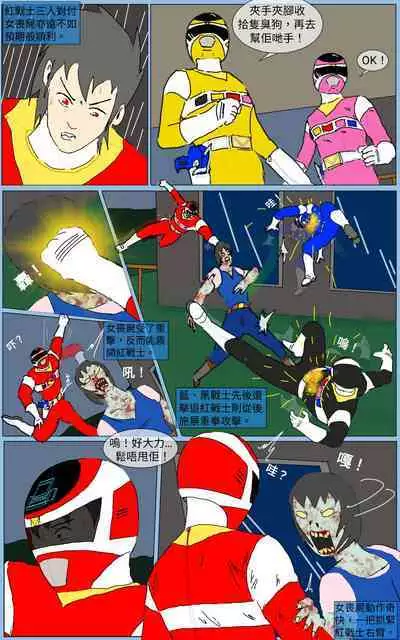 [MA] Mission 26 (Denji Sentai Megaranger)