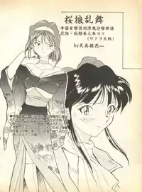 [Anthology] Pai;kuu Dainigou