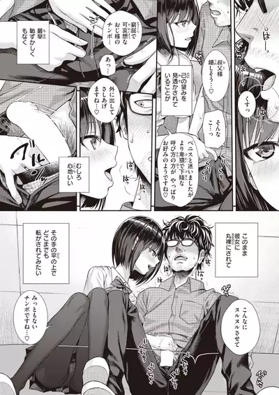 COMIC Kairakuten 2022-02