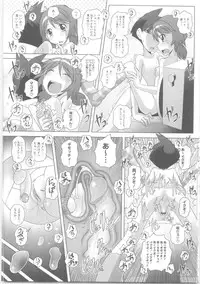 [Low] Hajimete no Hatsujouki