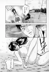 [AKIRA] Mamiko no Trip Paradise 5