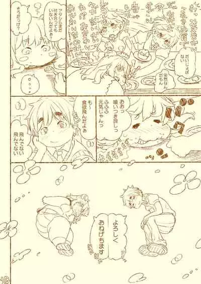 kuuko ha sodatsu・ 1 hai me + 2 hai me