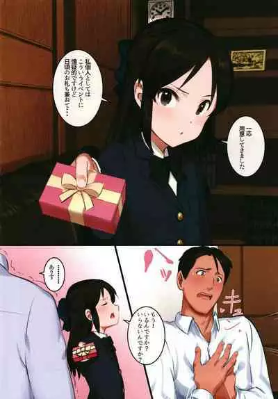 Tachibana-ryuu Valentine Choco o Kuchiutsushi de, tte Onegai Shitara...