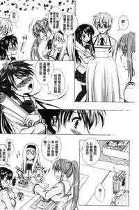 [Mori Marimo] Seiso de Midarana Kanojo | 清純又淫亂的女友 [Chinese]