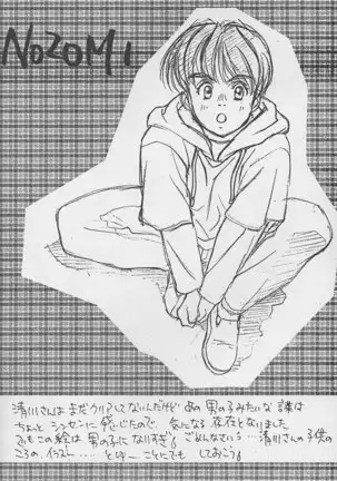 Piyoko no Pi Zoukan 3 TOKIMEKI TEKKEN BIO HAZARD