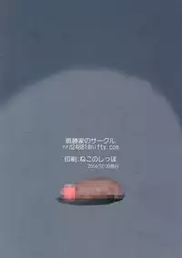 (C87) [Akatsuki Katsuie no Circle (Akatsuki Katsuie)] Nyotaika Pandemic [Chinese] [鸚鵡學舌漢化]