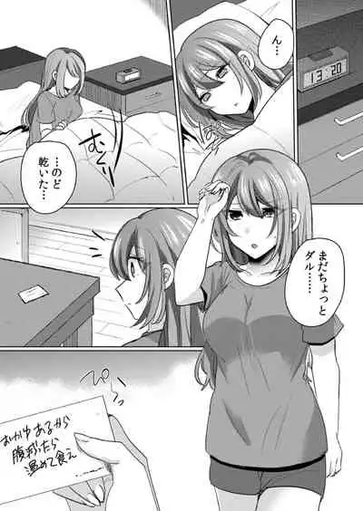 挿入中はお静かに…～家出ギャルと漫画喫茶でサイレントSEX
