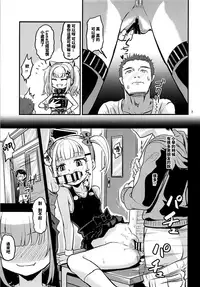 Luna-chan ni Omakase