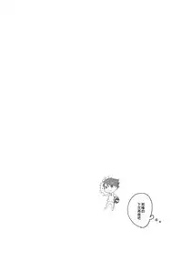 (SUPER23) [CHOCOLATE HOKKE (HOKKE)] DRAG QUEEN (Haikyuu!!) [Chinese] [阿徹的牛奶棒漢化組]