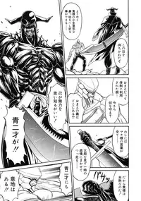 Mutoh Tetsu - Uniform 1-10