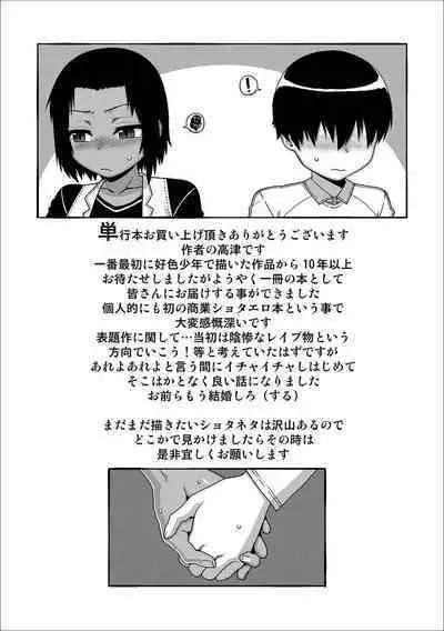 S wa Fragile no S + Melonbooks 4P Leaflet