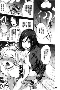 [Sugar Milk] My Sweet Mistress [Chinese]