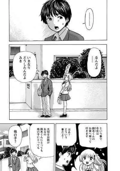 Boku wa Rabu Songu ga Utaenai / I can't sing love songs