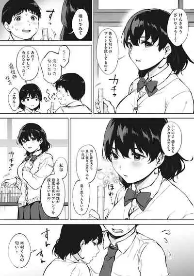 Fellatio no Tenshi - Fellatio Angel