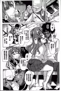 [Narusawa Kei] Natsu no Yuugure Komichi [Chinese]