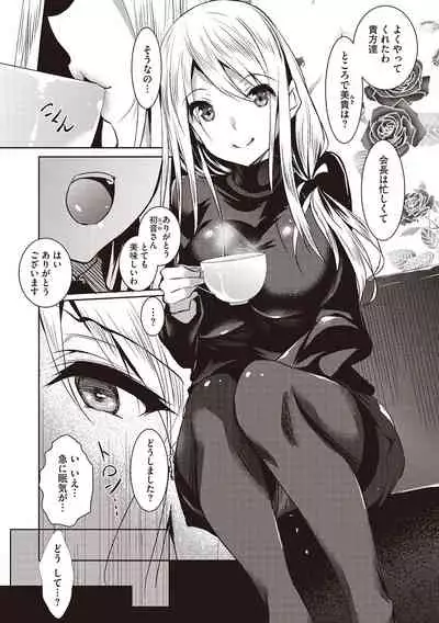 Sei Yurigaoka Jogakuen Seinu Kai