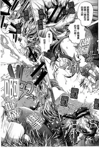 [Ootori Ryuuji] Kai Ane [Chinese]