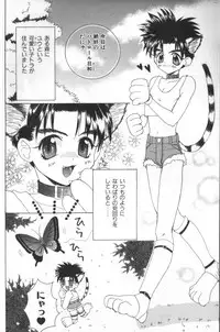 [Ikkaidou Miki] BABY PINK