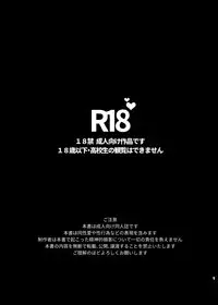 [Inumiso] DARKNESS HOUND 7 [Digital]