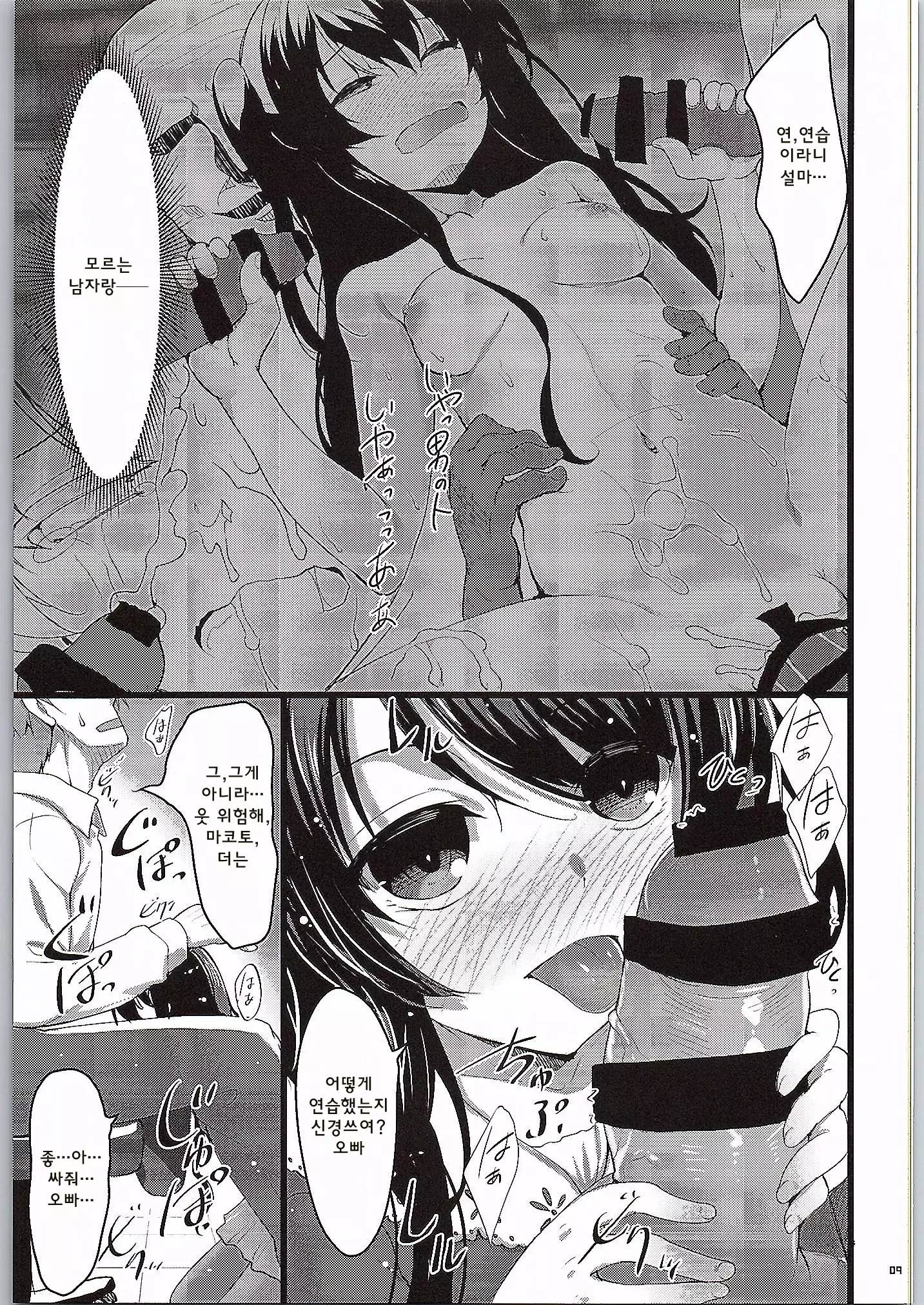 MAKOTO COMIC LLECTION