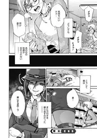 COMIC Megastore DEEP Vol. 17 [Digital]