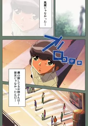 Tonari nonesan kanzenhan