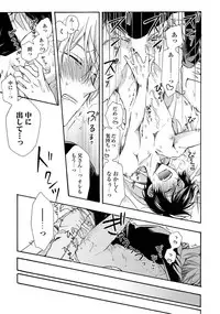 [Ichinashi Kimi] 3-pun Instant no Chinmoku