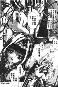 [Araki Kyouya] Haitoku no Scenario [Chinese]