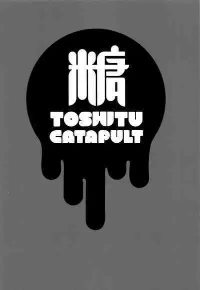 Torotoro Hogusare Segawa-san | Melting Away Segawa's Stress