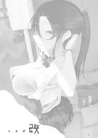 [SHIS (Z-ton)] Mesu Dachi EX [English] [Zenturial] [Digital]