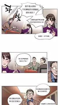 [Ramjak] Atonement Camp Ch.0-28 (Chinese)