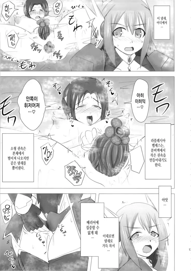 Shield Knight Elsain Vol. 16 Mushibami no Inshuu Hana