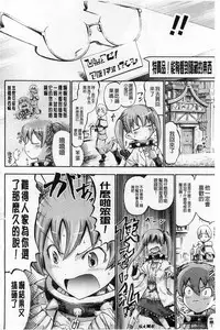 [Horitomo] Tentacle Play [Chinese]