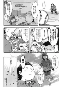 [Emua] Strike Zone Vol.1