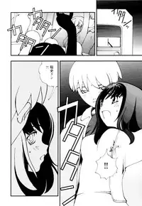 [Hime Hajime] Azusa karareppanashi